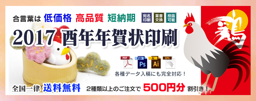 プリント100点の年賀状印刷 プリント100点の年賀状印刷