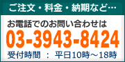 お問い合わせはこちら