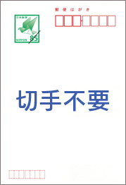 胡蝶蘭官製はがき（喪中） ※切手不要