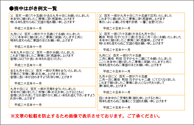 喪中について 喪中はがき印刷や宛名印刷が低価格で高品質のプリント100点ドットコム